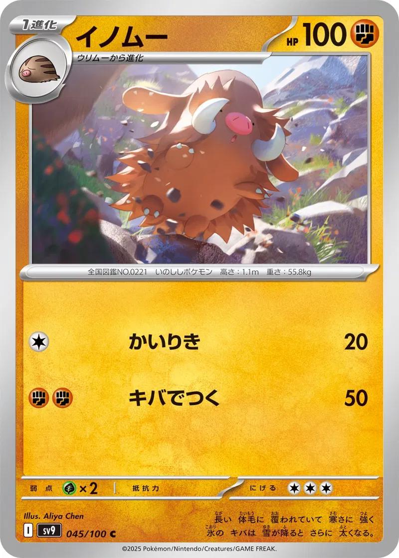 Picture of Piloswine