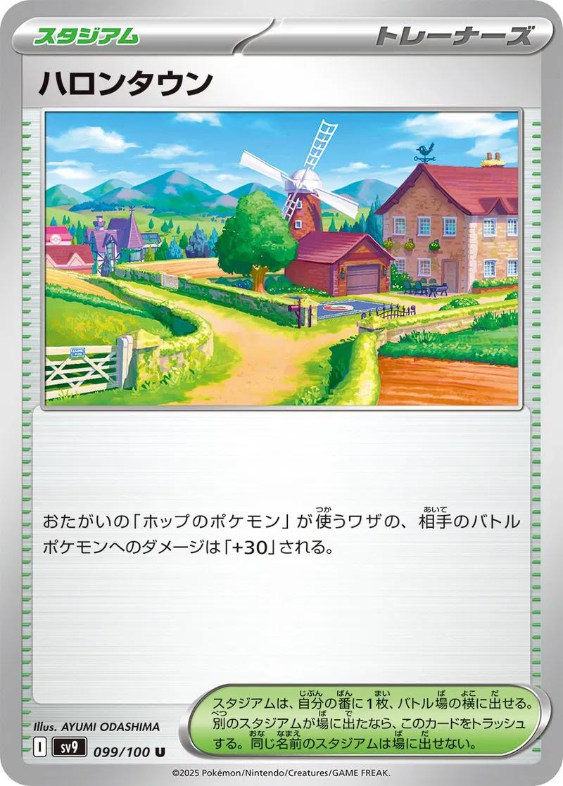 Picture of Postwick