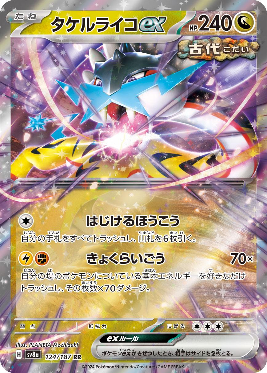 Picture of Raging Bolt Ex