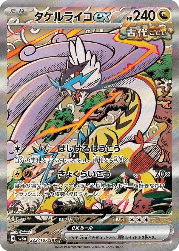 Picture of Raging Bolt Ex