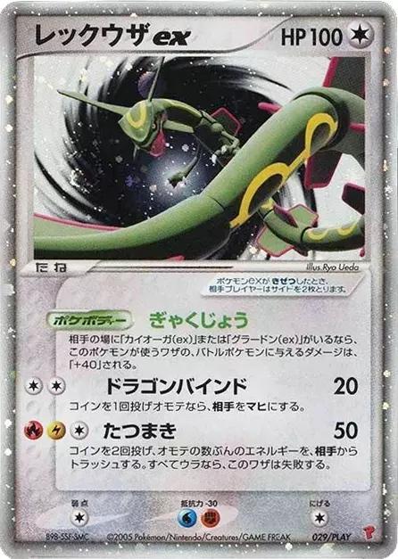 Pokemon Japanese Player's Club Logo or Card