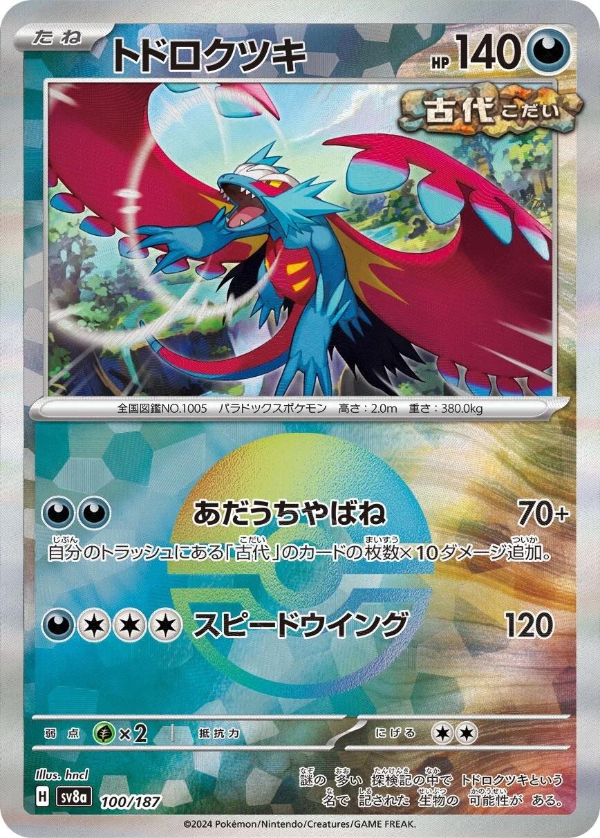 Picture of Roaring Moon