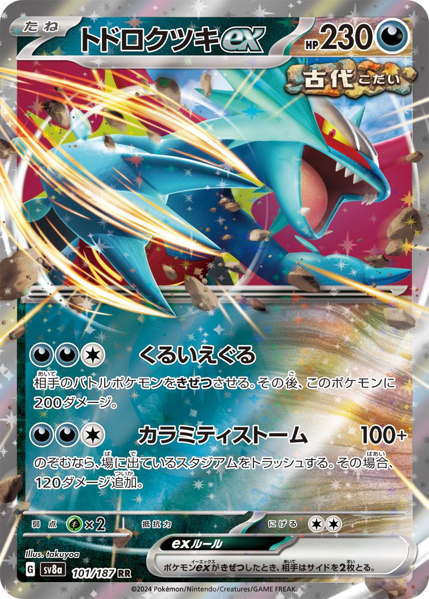 Picture of Roaring Moon Ex