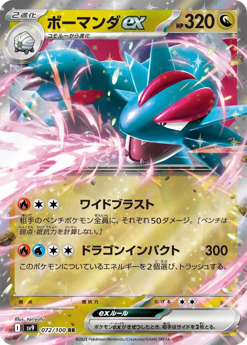 Picture of Salamence ex