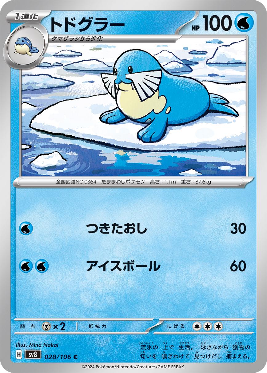 Picture of Sealeo