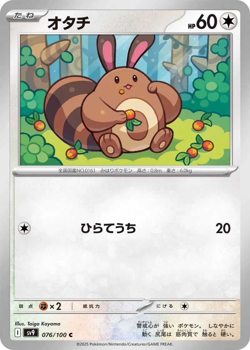 Picture of Sentret