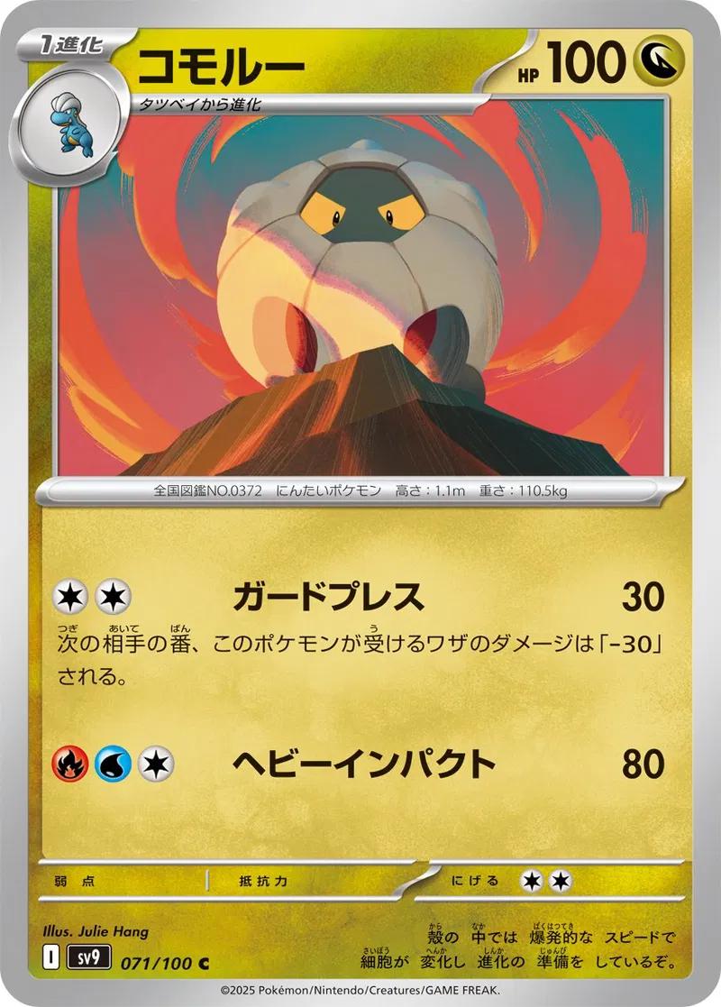 Picture of Shelgon