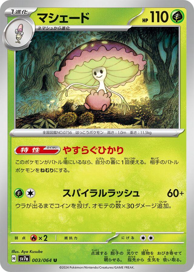 Picture of Shiinotic