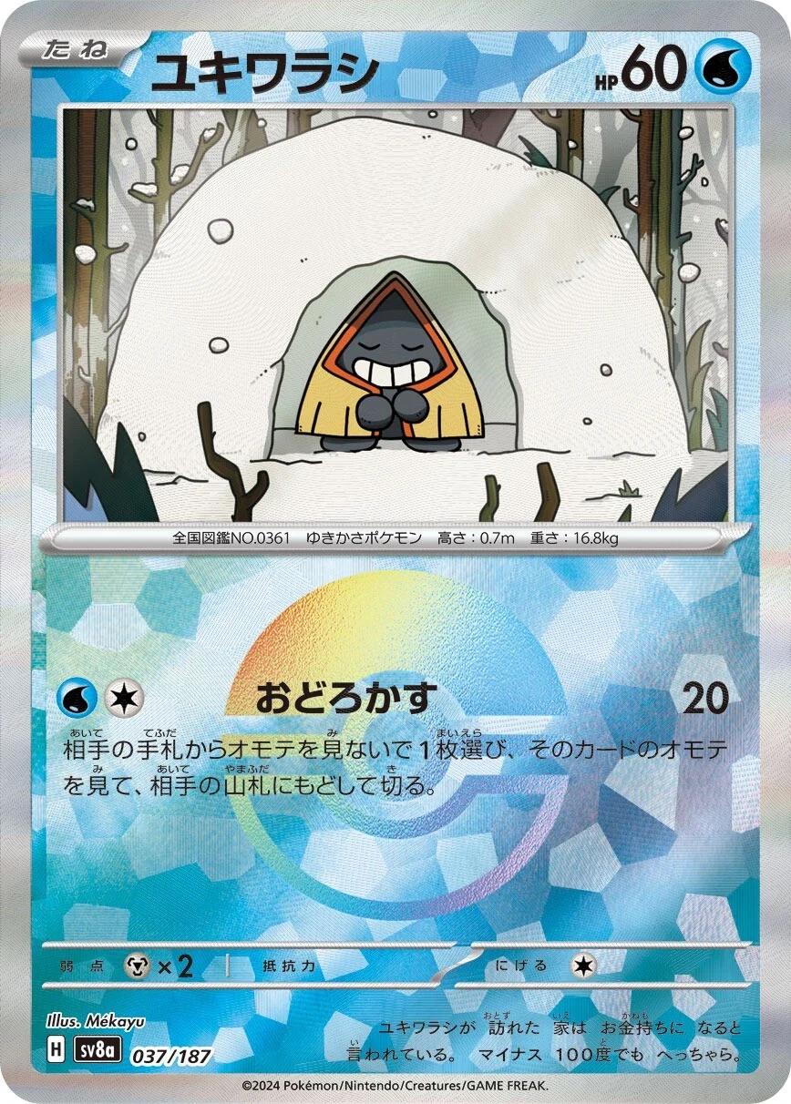 Picture of Snorunt