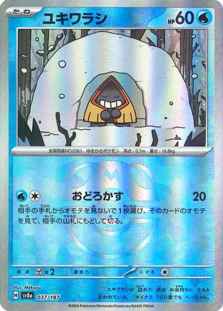Picture of Snorunt