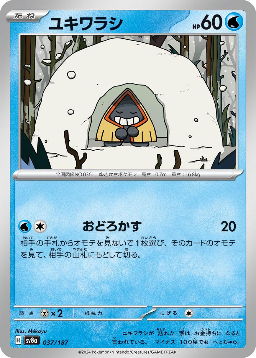 Picture of Snorunt