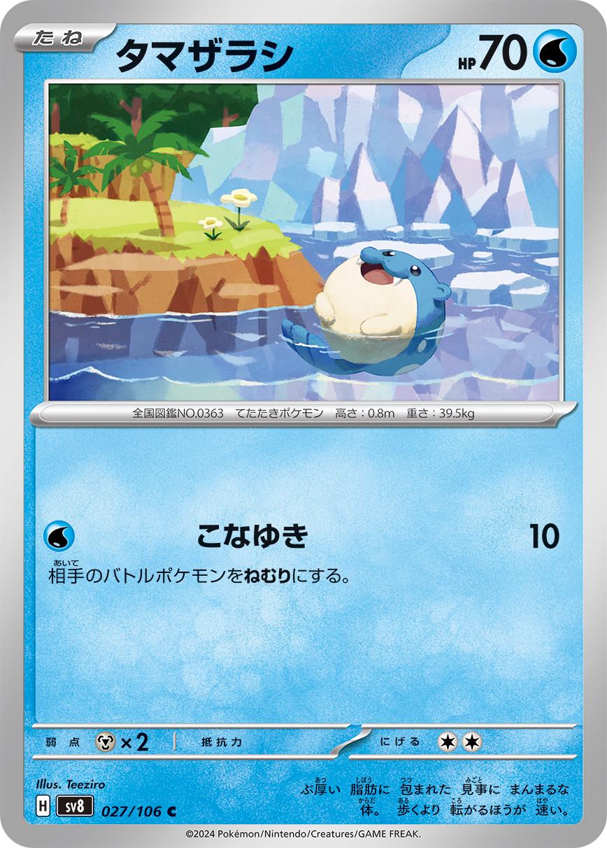 Picture of Spheal