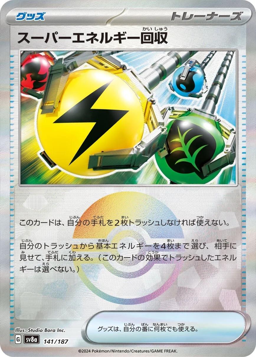 Picture of Superior Energy Retrieval