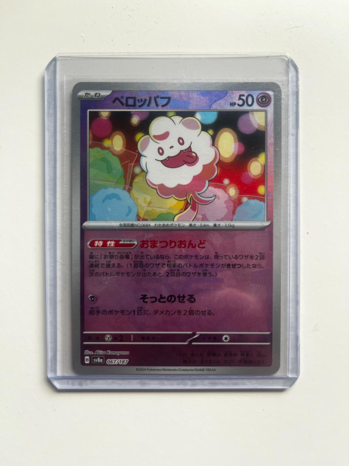 Swirlix