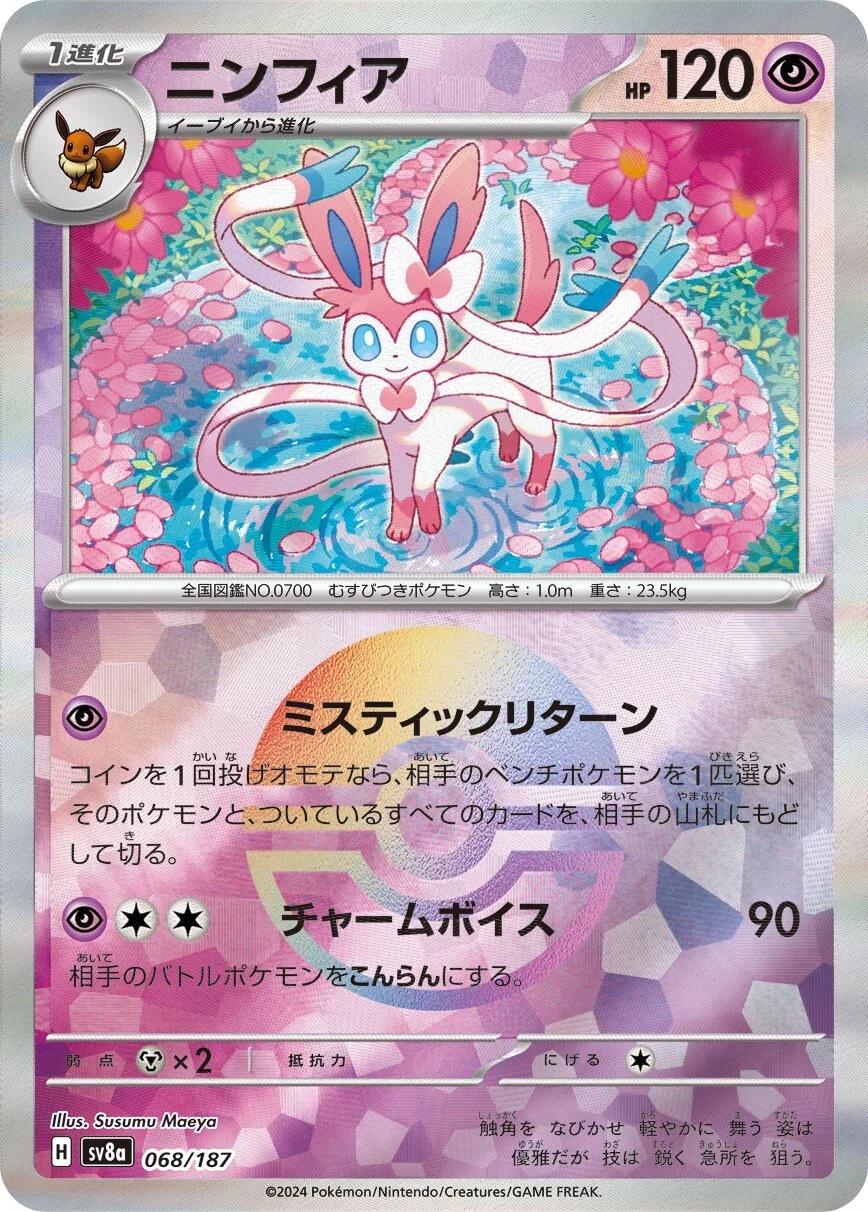 Picture of Sylveon