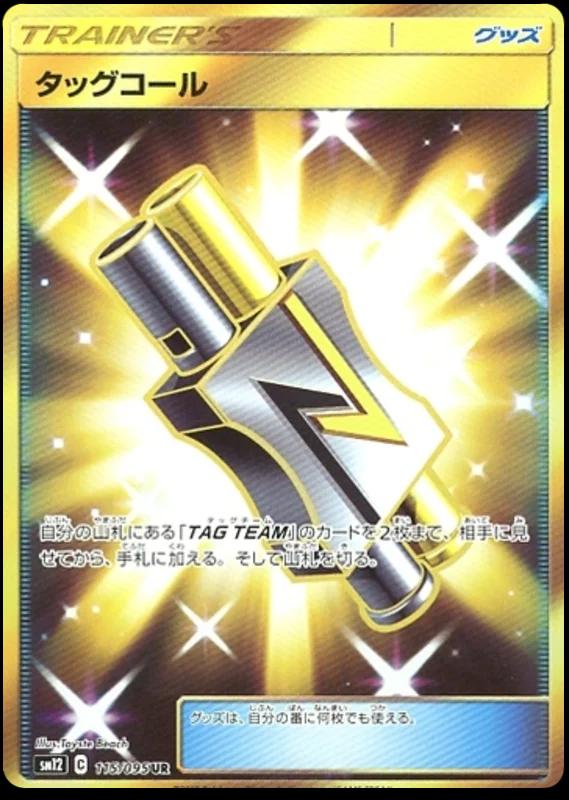 Picture of Tag Call