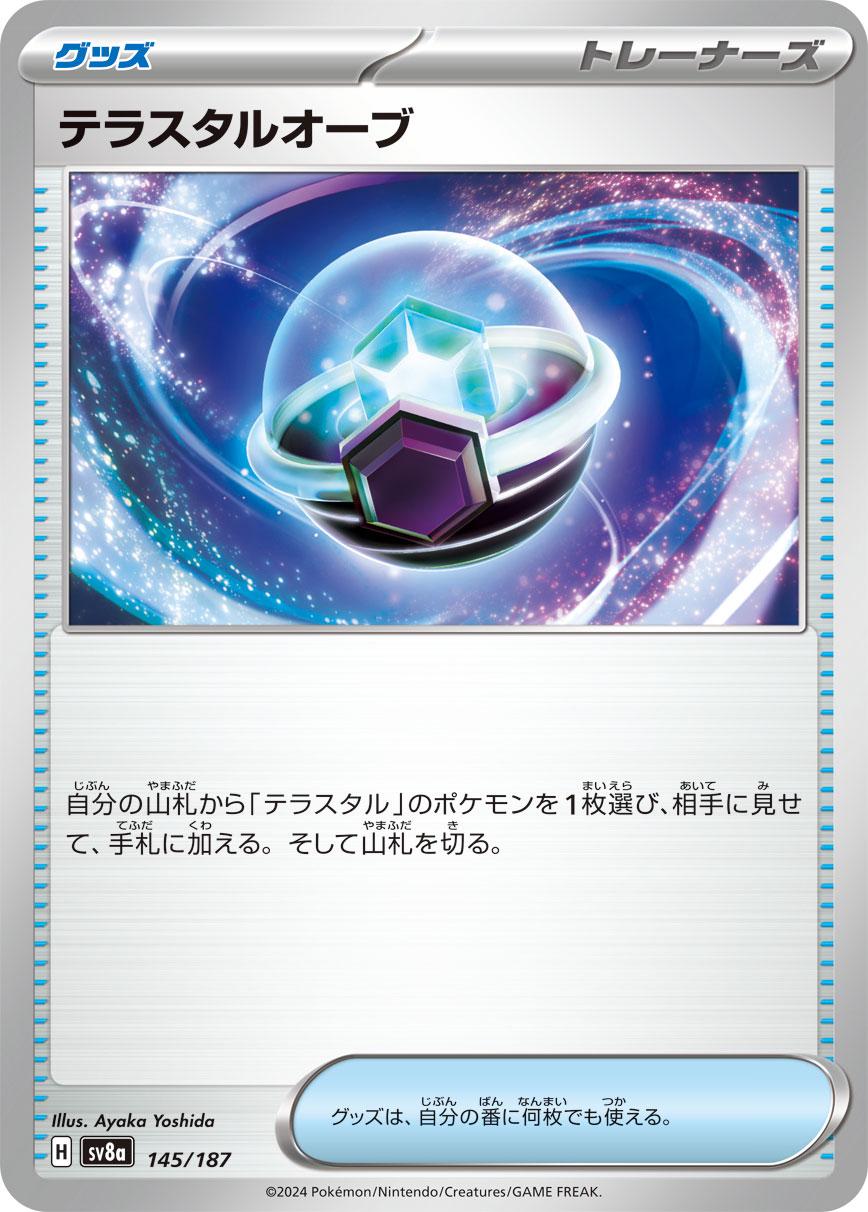 Picture of Tera Orb