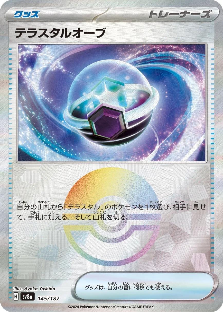 Tera Orb