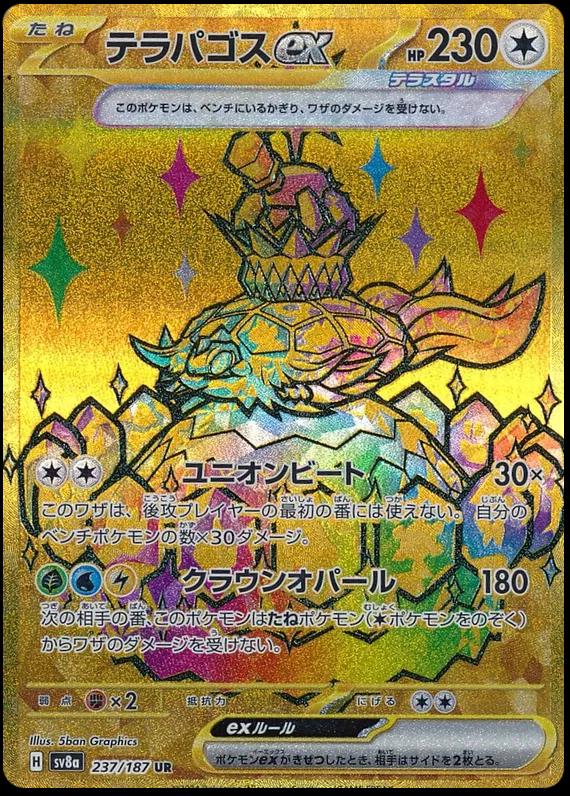 Picture of Terapagos Ex