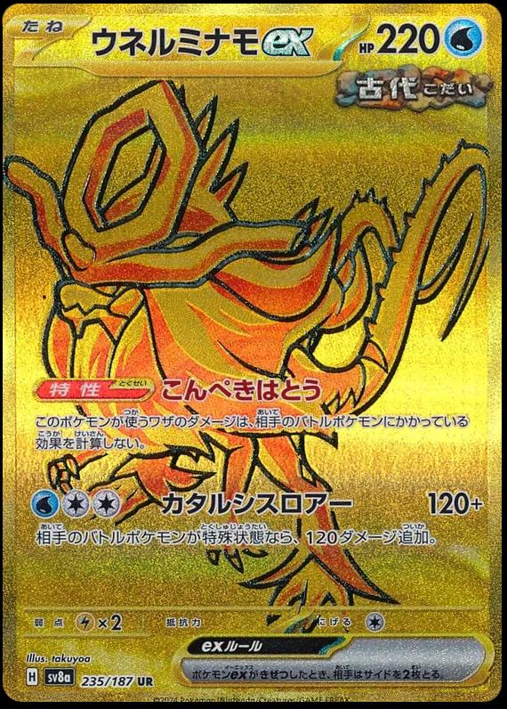 Picture of Walking Wake Ex