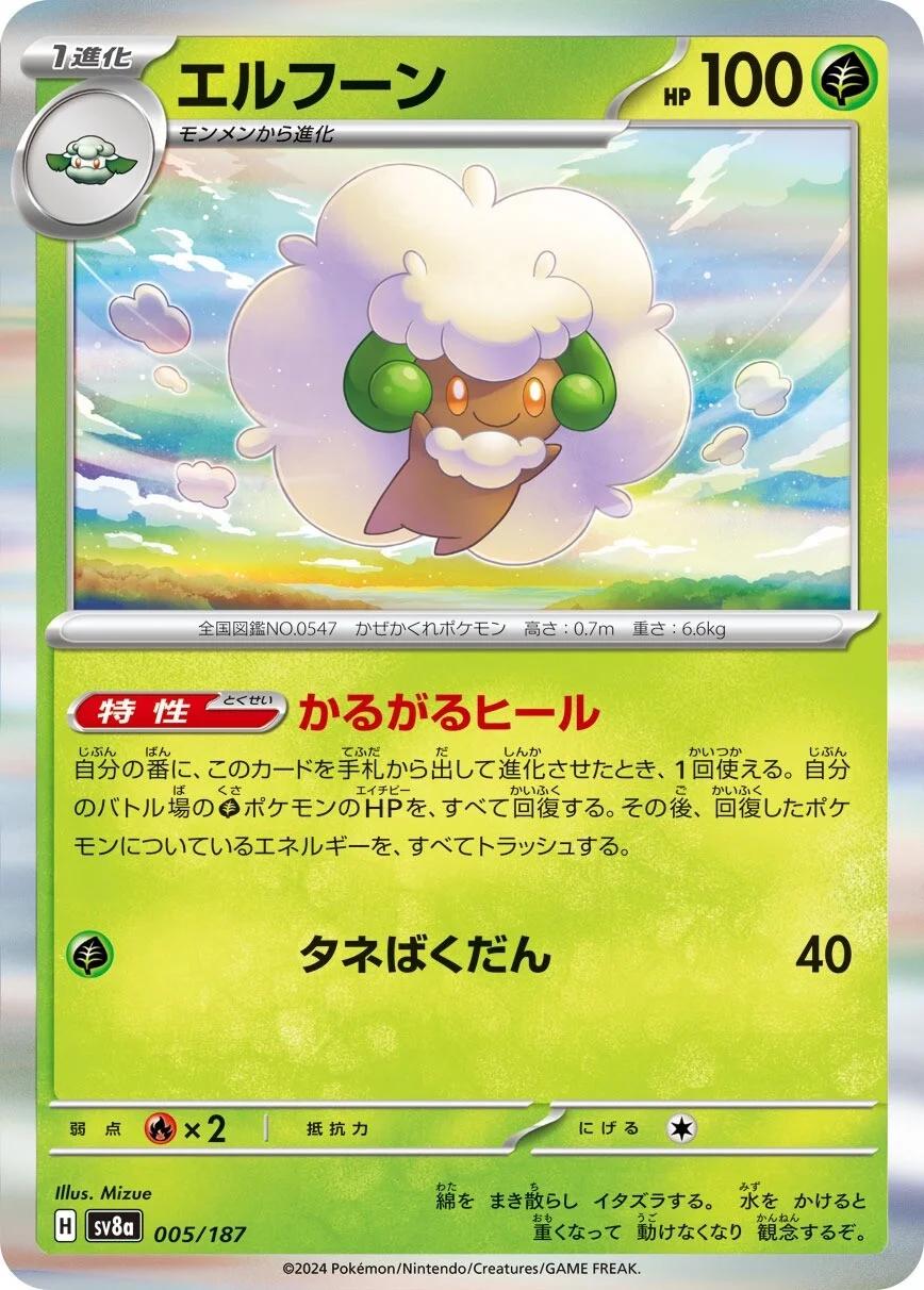 Picture of Whimsicott