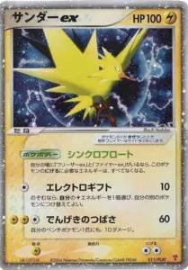 Picture of Zapdos EX 