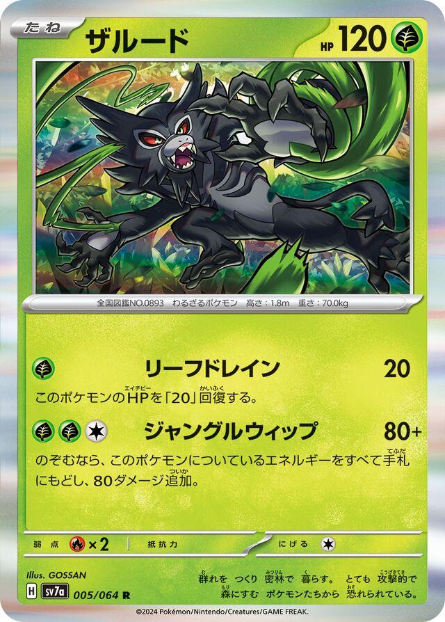 Picture of Zarude