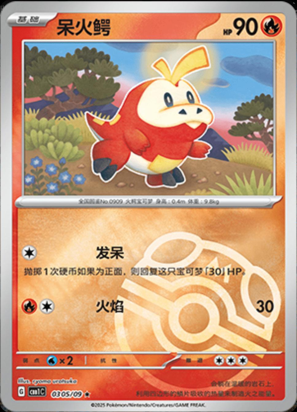 Picture of Fuecoco