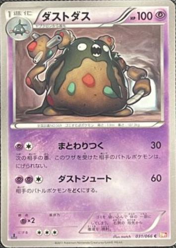 Garbodor