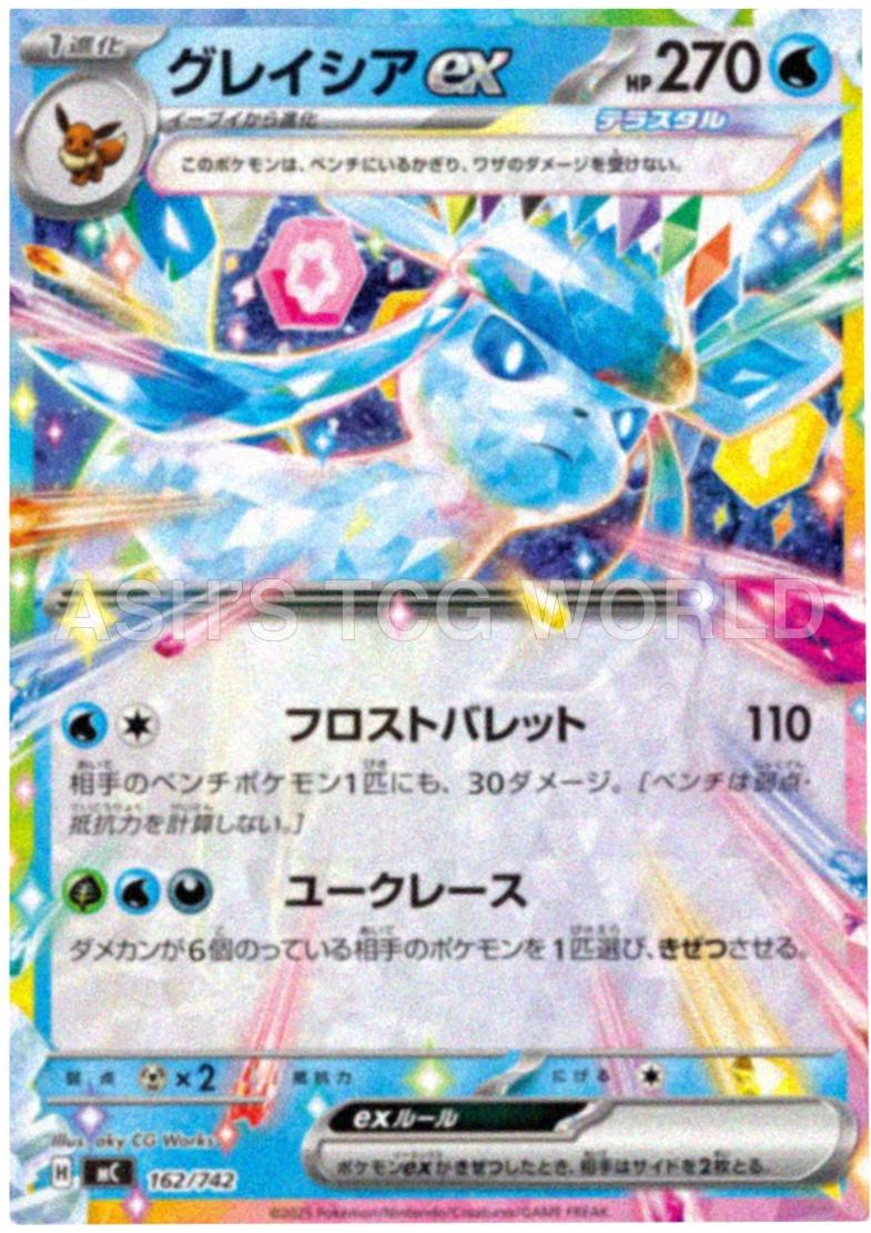 Picture of Glaceon ex