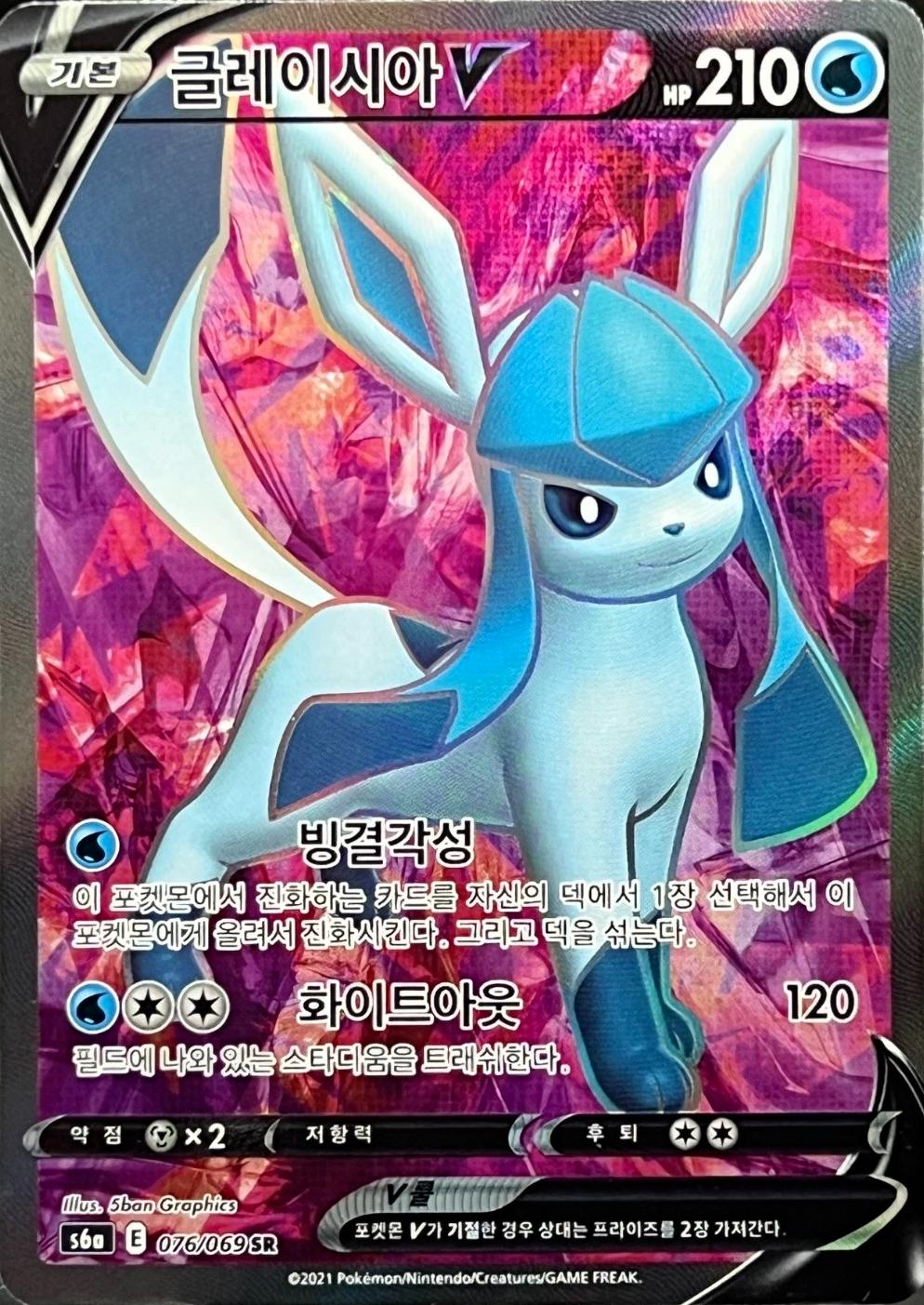 Glaceon V