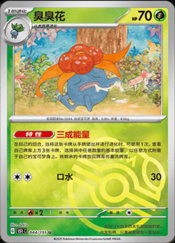Picture of Gloom