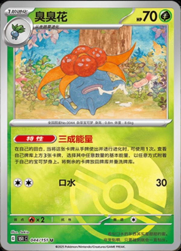 Picture of Gloom