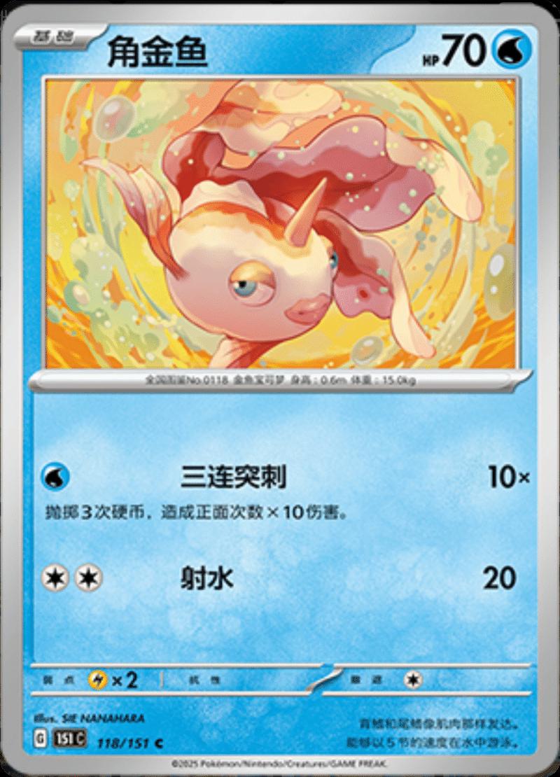 Picture of Goldeen