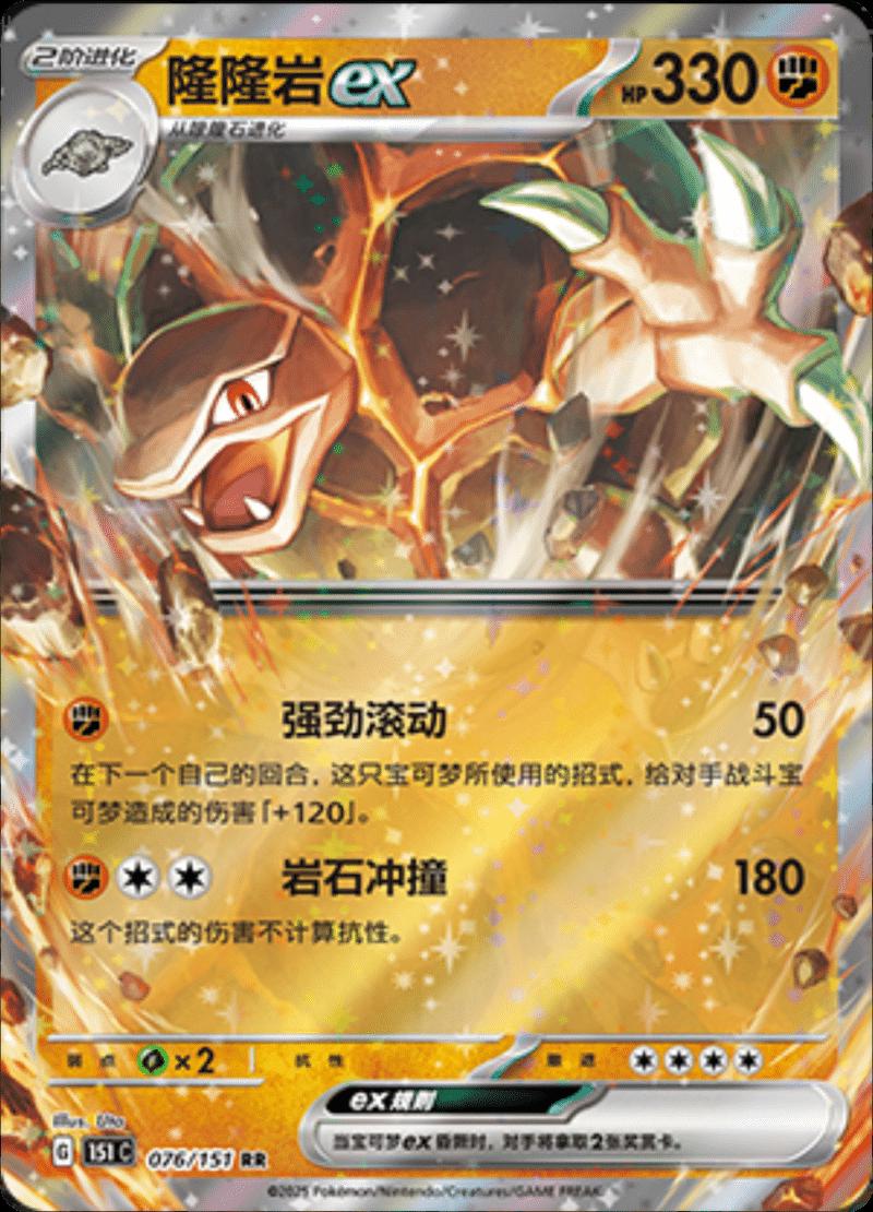 Picture of Golem EX