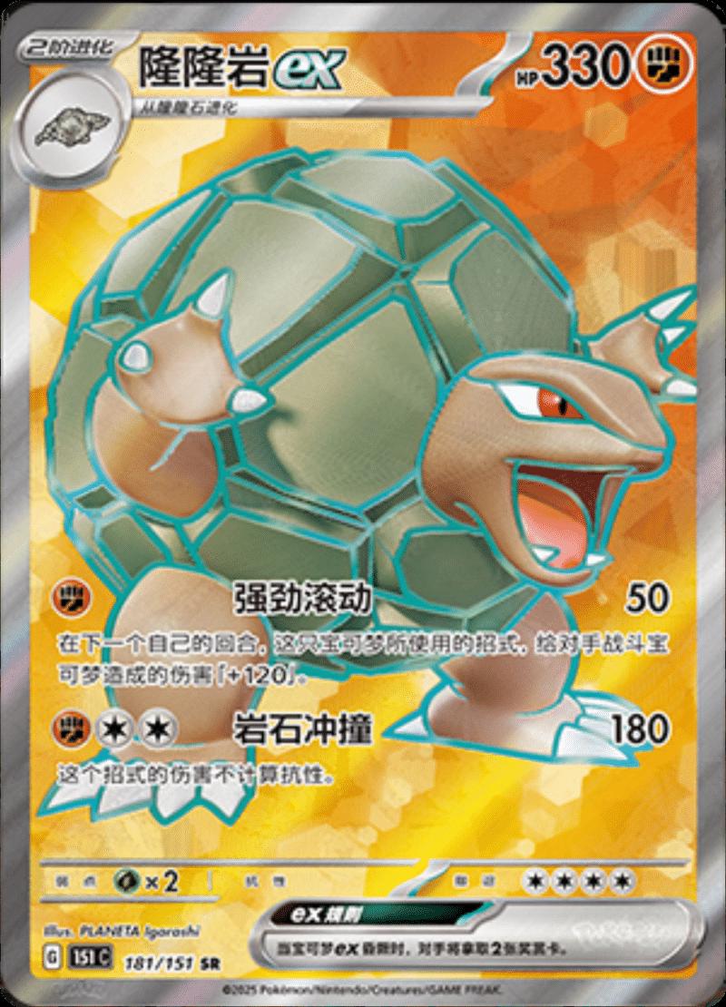 Picture of Golem EX