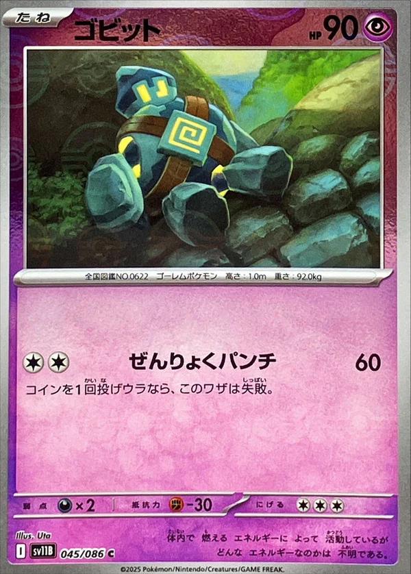 Picture of Golett