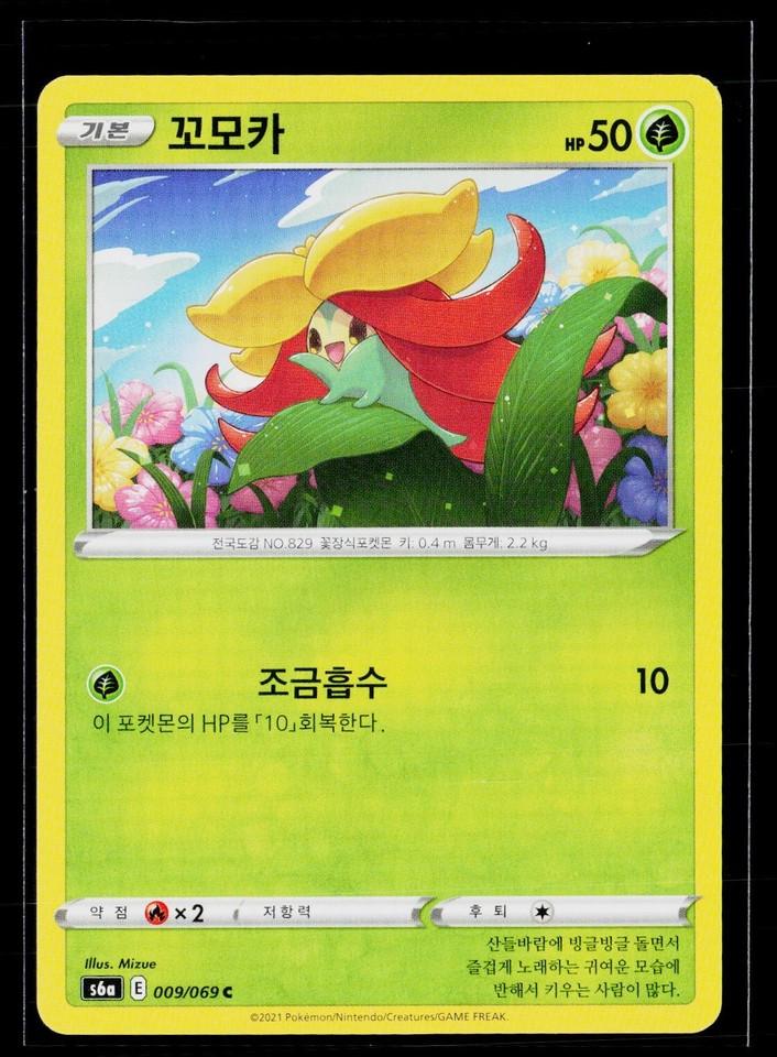 Picture of Gossifleur
