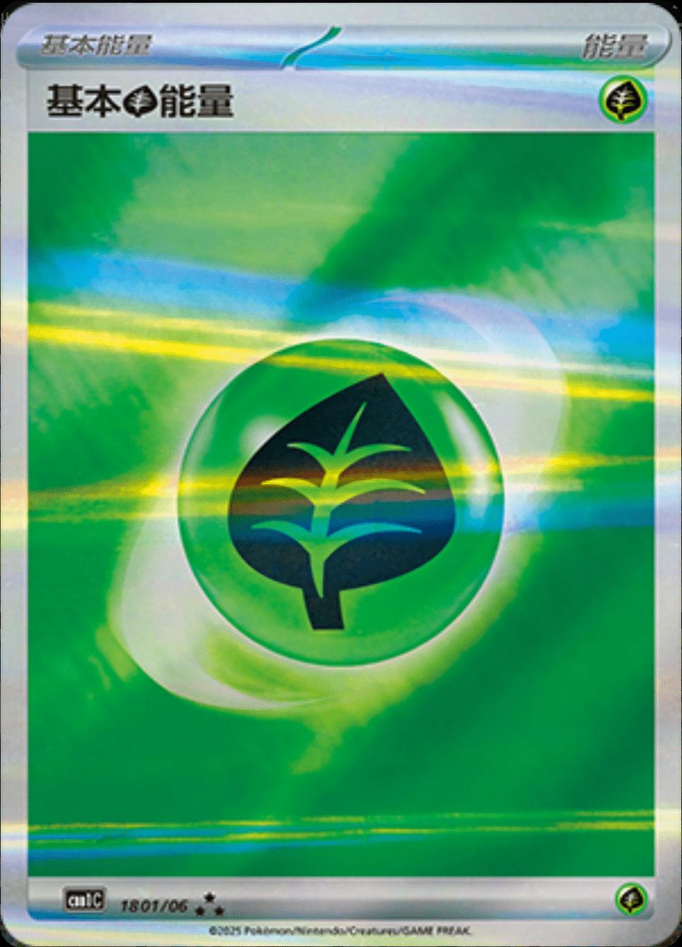 Picture of Grass Energy