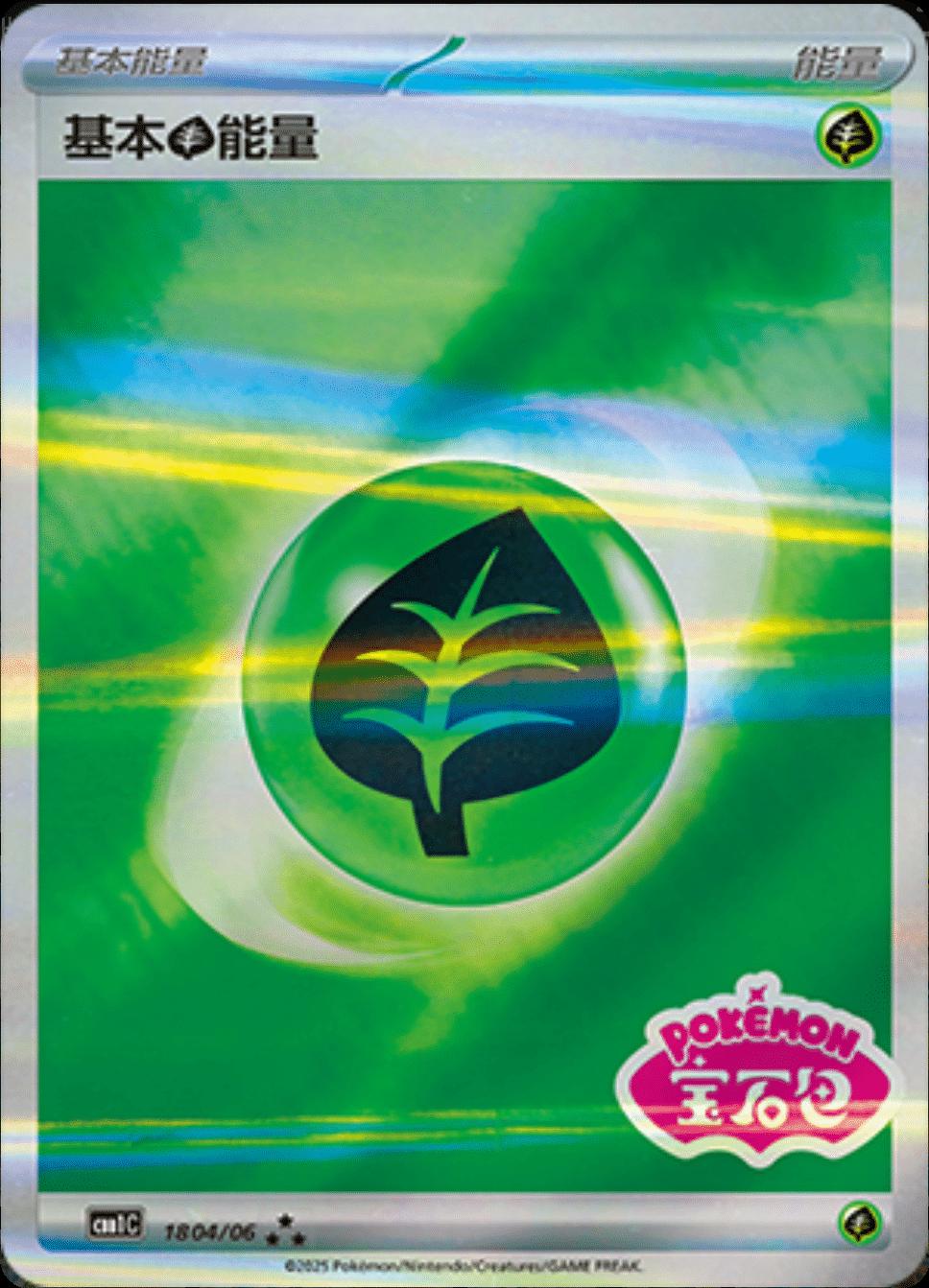 Picture of Grass Energy