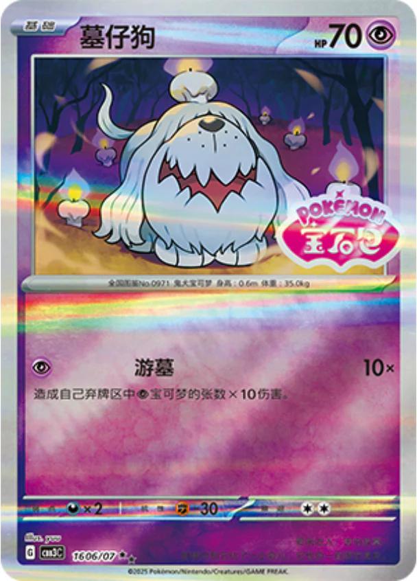 Picture of Greavard