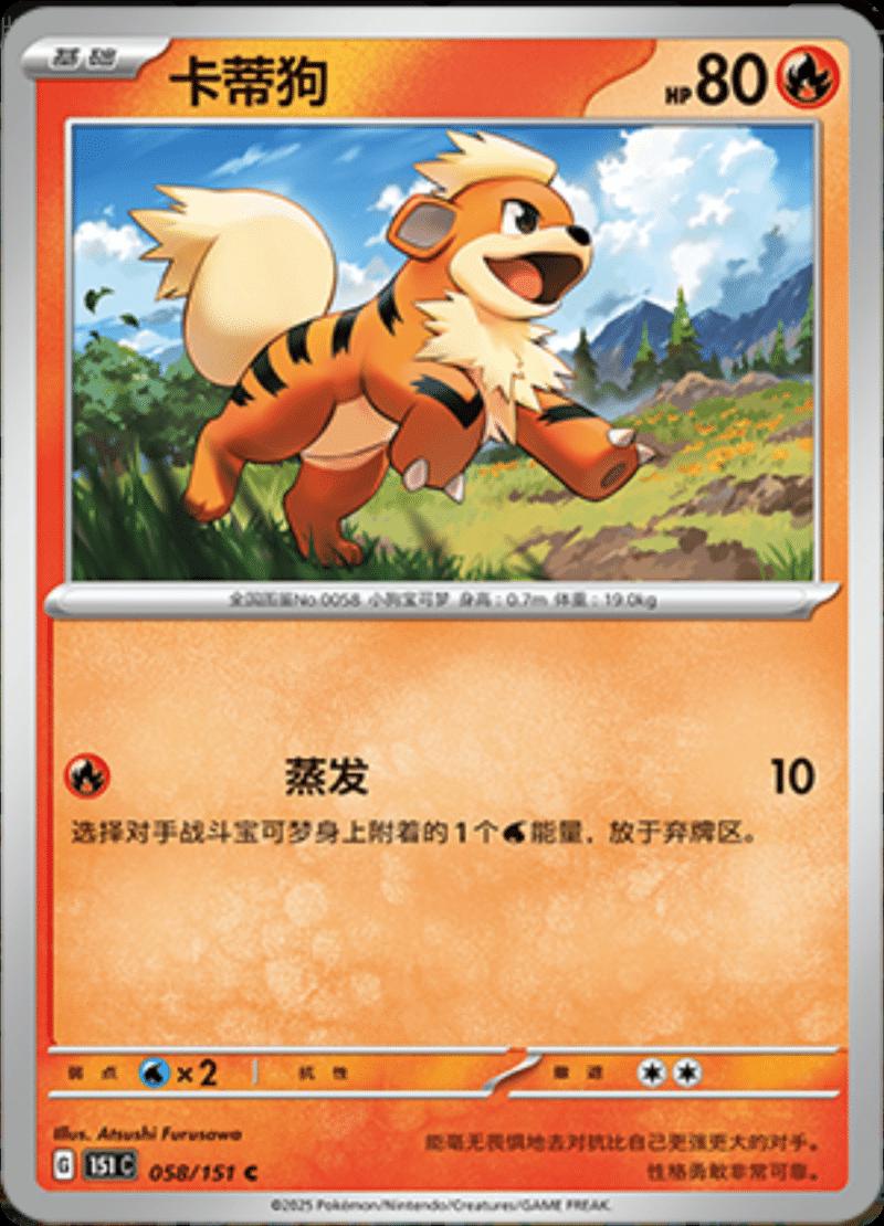 Picture of Growlithe