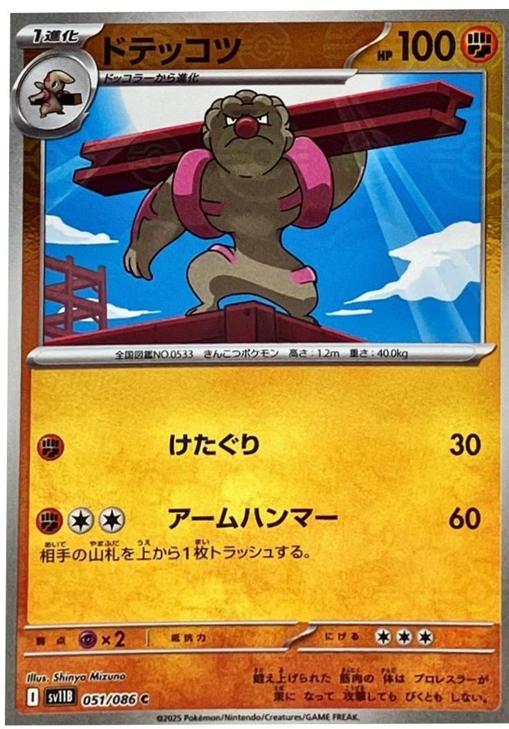 Picture of Gurdurr