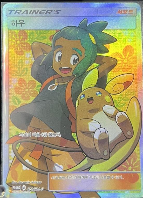 Hau