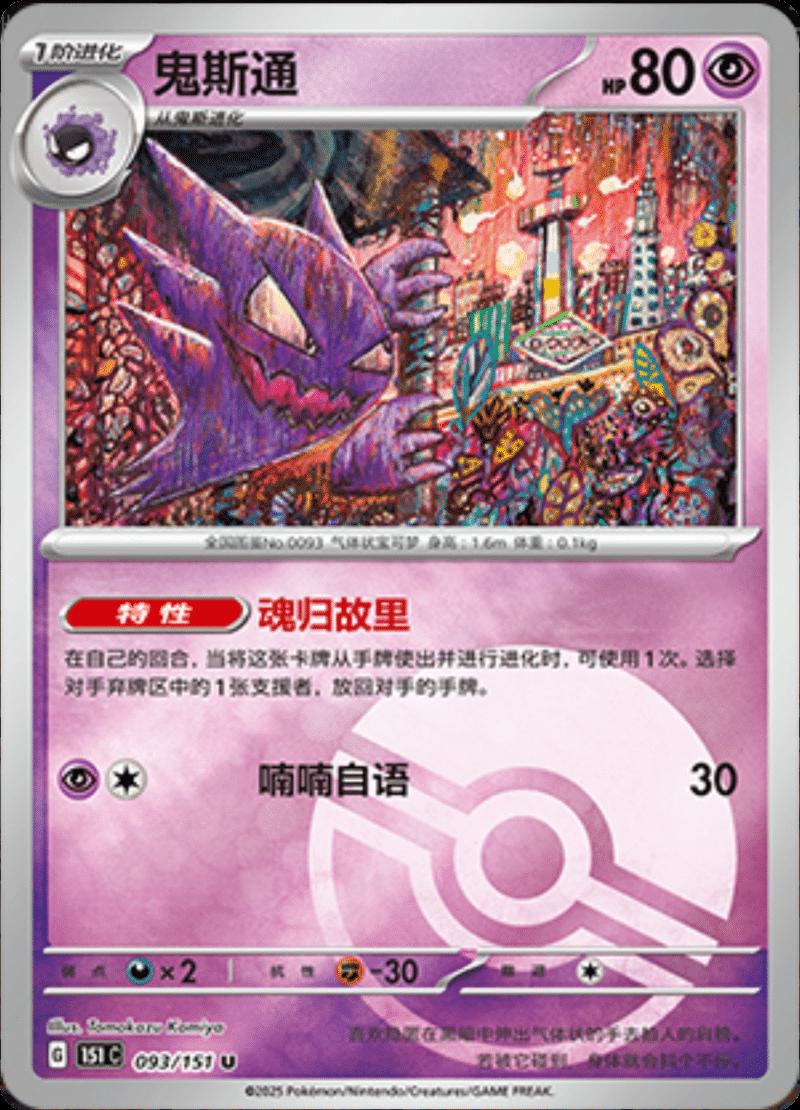 Picture of Haunter