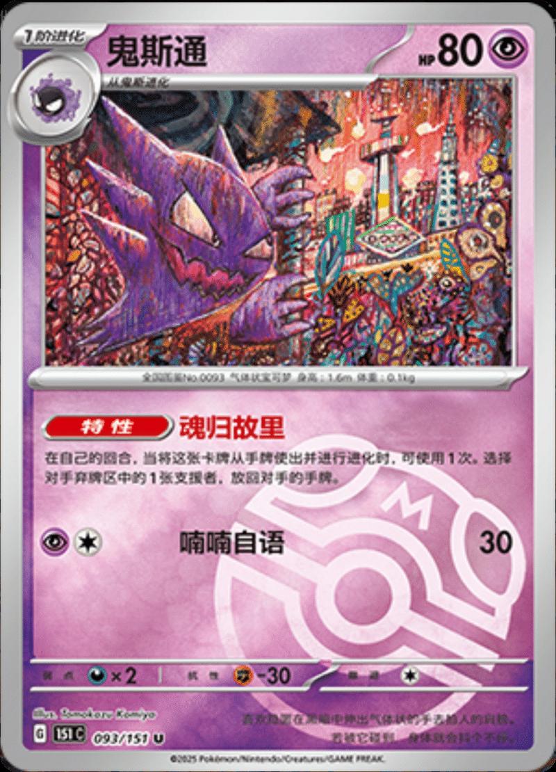 Picture of Haunter