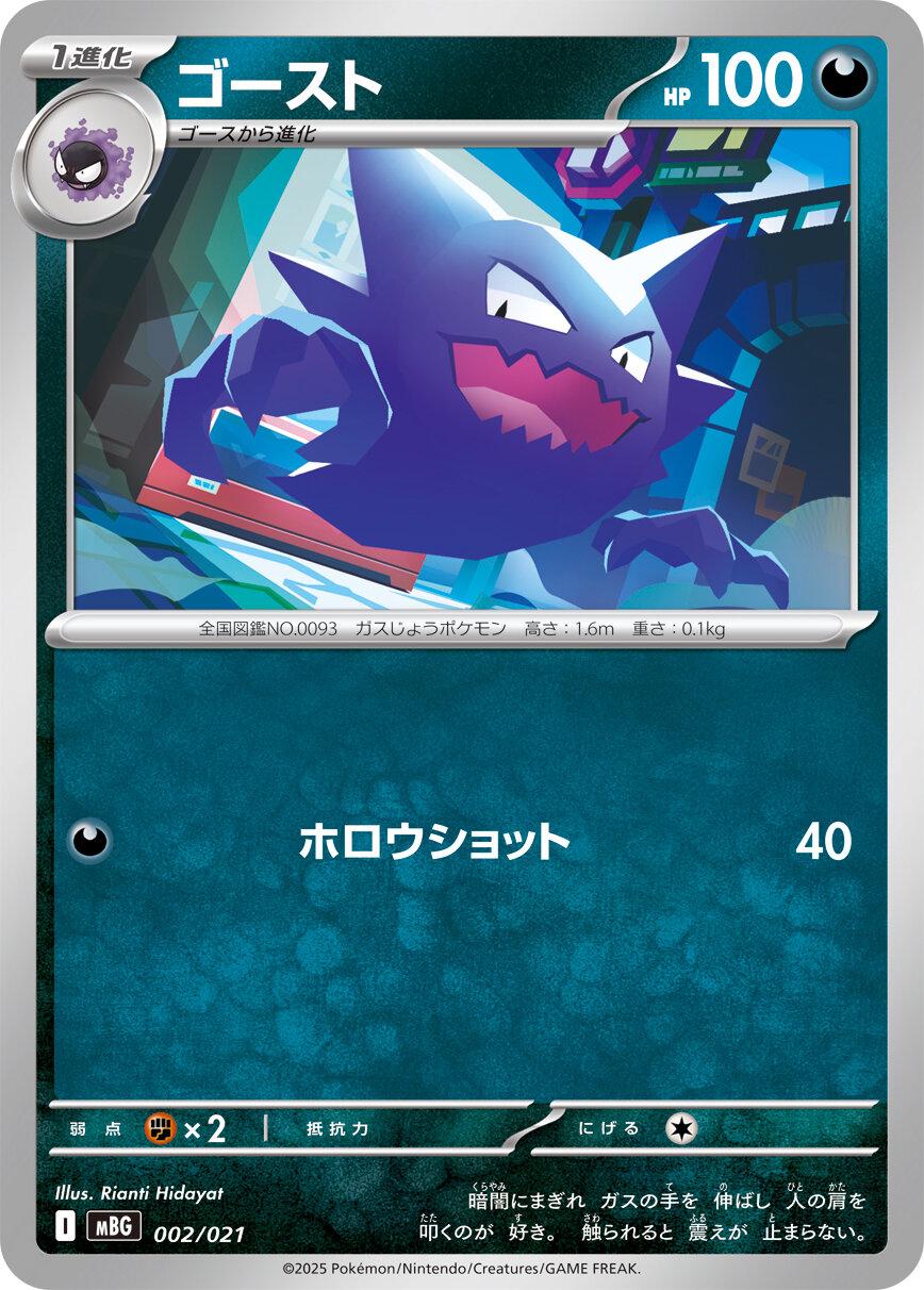 Picture of Haunter