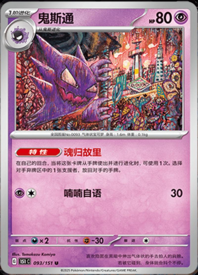 Picture of Haunter