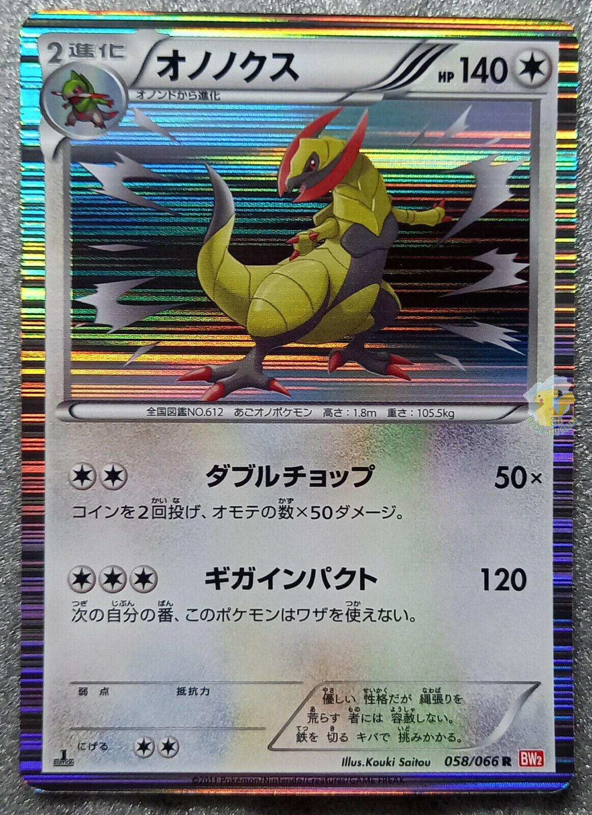 Picture of Haxorus
