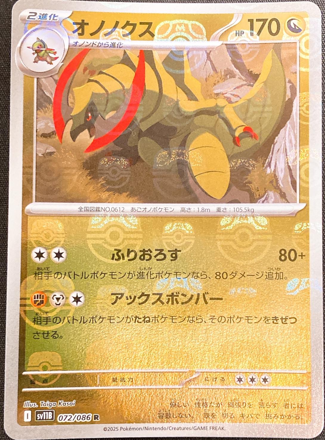 Picture of Haxorus